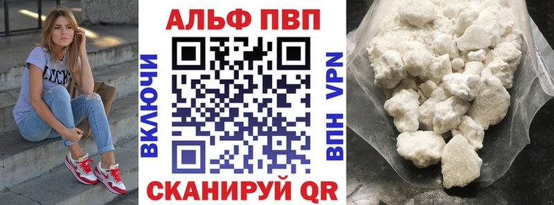 Alpha-PVP Соль Лихославль