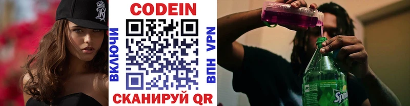 Кодеиновый сироп Lean Purple Drank дарнет шоп Лихославль