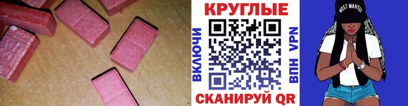 ЭКСТАЗИ 280мг  где найти   Лихославль 