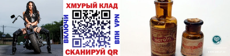 ГЕРОИН VHQ  цены наркотик  Лихославль 