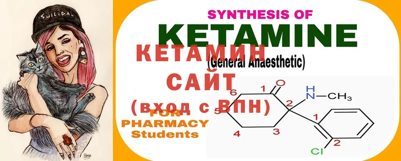 Кетамин VHQ  Лихославль 