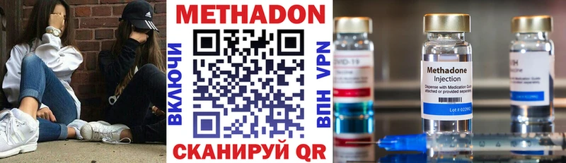 МЕТАДОН кристалл  где найти   KRAKEN   Лихославль 